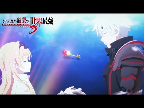 TVアニメ「ありふれた職業で世界最強 season 3」ノンクレジットOP【Void_Chords feat. MindaRyn「Compass」】