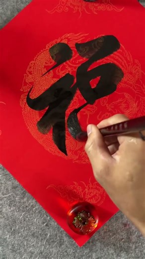 With the character Tian Fu (meaning good fortune) in one mouth seeing the video makes one