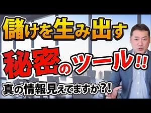 儲けるための秘密のツールMQ会計