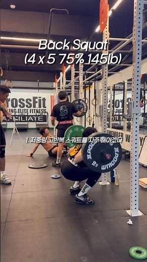 Back Squat(4x5 75% 145lb)