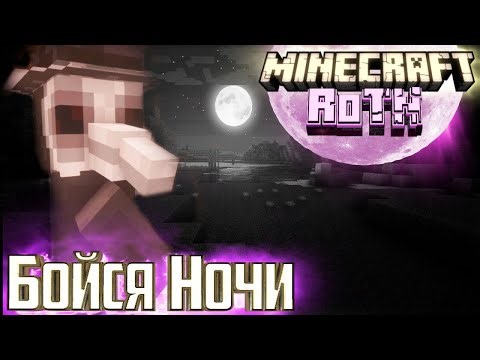 Пора Создавать БАЗУ - RoTN Minercraft - СТРИМ #7