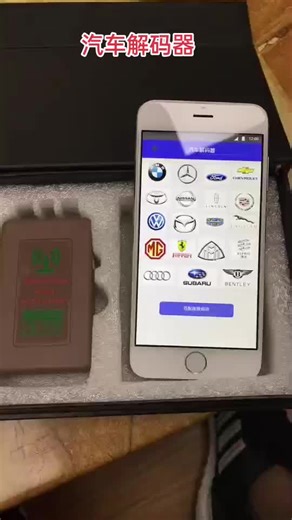 汽车免钥匙进入，高科技产品，汽车高科技#汽车拦截器 #汽车中控拦截器 #汽车信号拦截器 #汽车干扰器 #小车解码器 #汽车解码器