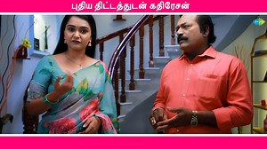 275K views · 6.7K reactions | புதிய திட்டத்துடன் கதிரேசன் Kathiresan with a new Plan Malli TV Serial | Sun TV Serial | Full Episode #Malli #SunTvSerial #SaregamaTVShowsTamil | Saregama Tamil | Facebook