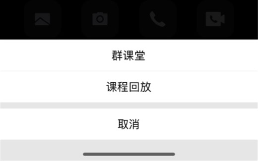 QQ群课堂课程回放下载教程