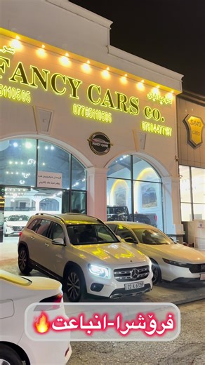 ‏#fancy_cars_company ✅🔥