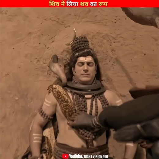 Shiva takes the form of a corpse! #shorts #mahadev #shakti #shivaharshasiri #recommend