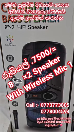 248K views · 1.6K reactions | ⚡ AD MOBILE ✋ අති සුපිරිම වගකීම ...