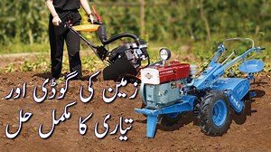 18 reactions | Land Preparing Machines | Goddi Wali Machine | Mini...