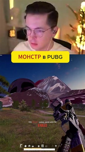 #recrent#pubg#strim