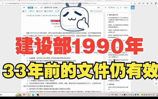 【1】规范性文件学习：建设部关于统一实行建设用地规划许可证和建设工程规划许可证的通知：明确附图和附件是建设工程规划许可证的配套证件，具有同等法律效力。