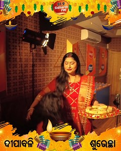 38K views · 959 reactions | ଦୀପାବଳି Celebration with Namita Agrawal(Director, Sidharth TV Network) & all RJs of 91.9 Sidharth FM ❤ #919SidharthFM #KhubJamila #SidharthTV #SidharthGold #SidharthBhakti #SidharthMusic #DiwaliSpecial | 91.9 Sidharth FM | Facebook