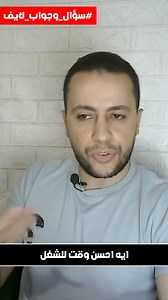 105K views · 1K reactions | ايه احسن وقت للشغل #INDRIVE #motobike #Didi #motovlog #bolt #biker #سائقين #المواصلات #النقل #شارع #bike #motorcycle #egypt #موتوسيكلات #inDriver #motor #motorbike #uber #اوبر #InDrive #شغل #توصيل #موتوسيكل #deliveryfood #motorcycles #شغلة #سكوتر #توصيله #سائق | عبده اليمني- Abdo Elyamny | Facebook