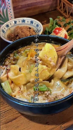 藤沢で話題の手打ちほうとう専門店✨️ #神奈川グルメ #神奈川ランチ #藤沢グルメ