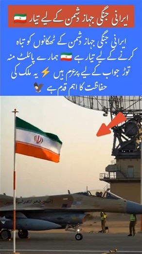 Military Aircraft Prepared for National Defense#shortvideo #trending #islamicvideo #viralvideo