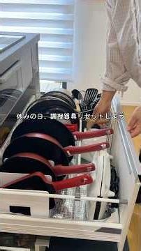 休日にIH下のフライパン収納を見直しました☺️🌿毎日使う場所だからこそ、使いやすく整えて。収納を整えただけなのに、気持ちまですっきりした気がします✨🍃#収納 #キッチン収納 #フライパン収納