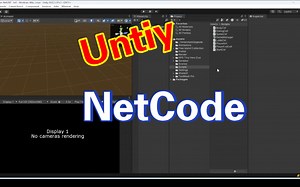 Unity利用NetCode实现网络游戏（十七）——解决前两期遗留问题