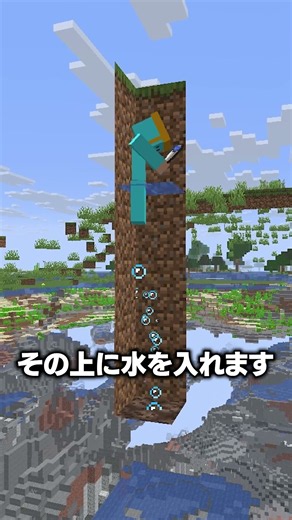 氷渡りのブーツを使った革命的な装置 #shorts #マイクラ