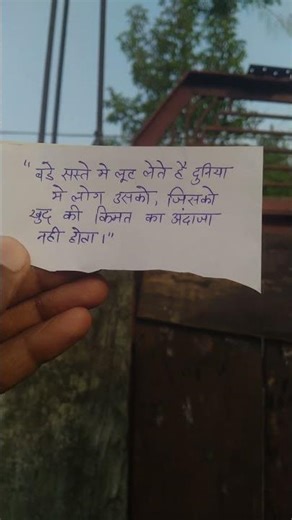 Deep Hindi thoughts, Motivation Video In Hindi
