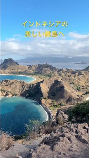[Overseas solo travel] To a remote island in Indonesia, floating in the beautiful sea