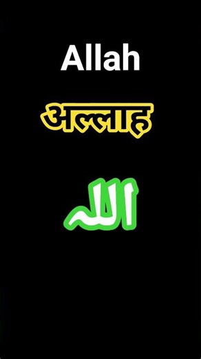 Allah #allah