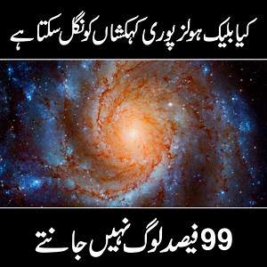 140K views · 1.2K reactions | Black Holes Explained: Facts That Will Blow Your Mind | Daily Cover | Facebook