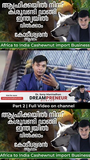27K views · 233 reactions | Africa to India Cashewnut import Business...