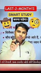 LAST 2 MONTH'S Smart Study Plan ‪@TARGETBOARD‬ by Prince Sir #viralvideo #motivational Video