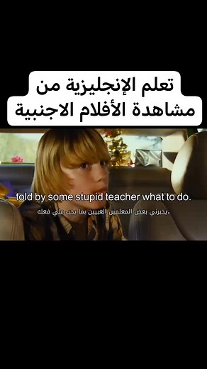 18K views · 309 reactions | تعلم اللغة بأسهل الطرق ٠ Source: Video by Screen Treasures License: Creative Commons Attribution (CC BY) #تعلم #الإنجليزية #بالذكاء #الإصطناعي | تعلم الانجليزية | Facebook