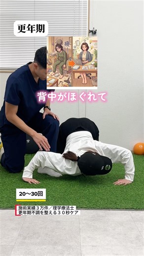 【更年期の不調をリセット】寝る前20回の新習慣で毎日が変わる✨