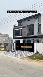 1.1K views · 1.4K reactions | 10 Marla Main Boulevard House For Sale In Central Park Housing Scheme Lahore 0301-0305111 | Lahore Property Network | Facebook