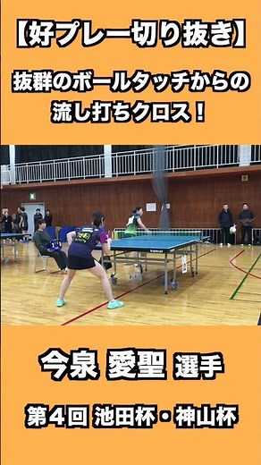 抜群のボールタッチからの流し打ちクロス！