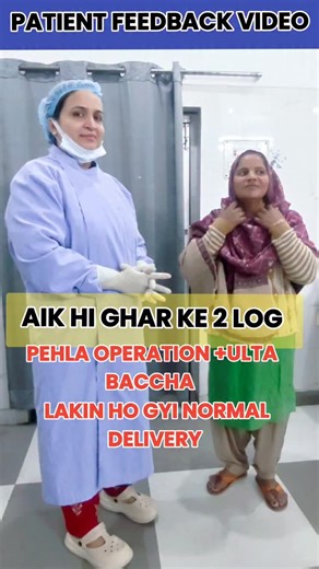 Sadia Saleem | Gynaecologist | Fertility specialist on Instagram: "“C-section ke baad breech baby ka normal delivery — impossible? Nahi… yeh real case hai! “Patient ka pehla delivery operation se hua tha. Is baar baby ulta tha (breech position). Sab log bol rahe the – dobara operation hoga. Lekin Dr Sadia Saleem ne safe normal delivery karwayi. Is case mein normal delivery kaise possible hui? • Baby ka weight normal range mein tha • Pelvis adequate thi • Baby distress nahi tha • Cord position sa