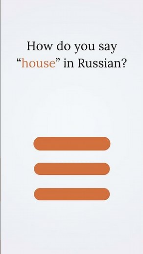 Russian Vocabulary Quiz for Beginners | Learn 3 Essential Words Fast