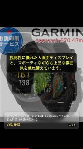 A must-see for golf enthusiasts! A complete guide to all the features of the GARMIN Approach S70 ...