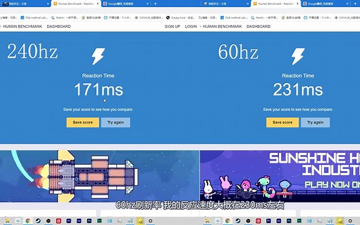 显示器刷新率对反应时间测试的影响有多大？