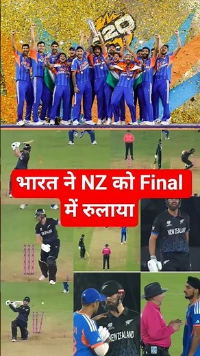 India vs New Zealand T20 World Cup Final Highlights 2026 🔥 | IND vs NZ Final