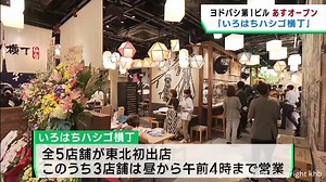 仙台駅東口の大型商業施設に新たな飲食店街　新たなにぎわいを | khb東日本放送