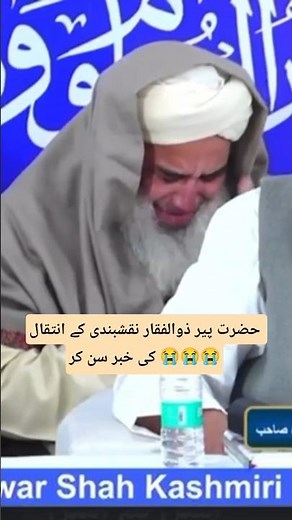 😭😭😢😢😢 very Sad news | Viral news #sadnews #sad