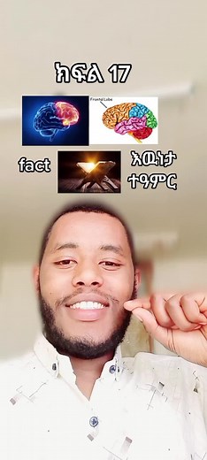 Part 17: Facts About Women in Eritrea