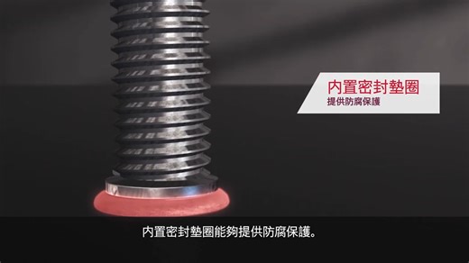 喜利得X-BT 螺牙釘擁有超強抗拉力和抗剪力，面對腐蝕環境或是高負載力問題，都可以不破壞鋼構塗層的直接固定哦！😎 | Hilti