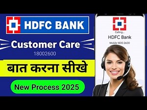 HDFC Bank Customer Care Se Kaise Baat Kare | Hdfc Bank Customer Care Number 18002600