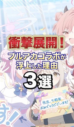 人気IPとのコラボに関する初心者向け解説