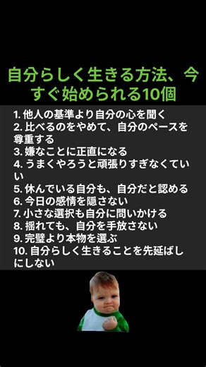 自分らしく生きる方法、今すぐ始められる10個 #自分らしく #自己尊重 #内面成長