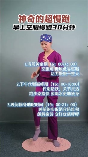 Effortless Body Slimming: Super Jogging with Pressure Plate