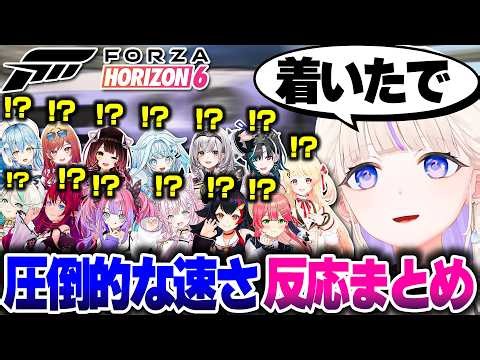 【Forza Horizon 6】圧倒的な速さを見せつけるばんちょーに衝撃を受けるホロメンたち【ホロライブ切り抜き/轟はじめ/輪堂千速/さくらみこ/綺々羅々ヴィヴィ他/ReGLOSS/DEV_IS】