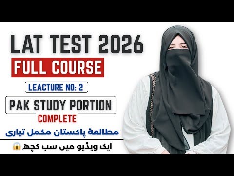 LAT Test 2026 Pak Study Complete | Full Course Lecture 2 | Fatima Law Academy