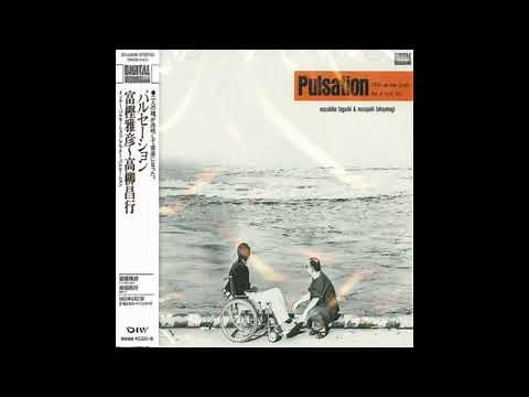 Masahiko Togashi & Masayuki Takayanagi – Pulsation (1983 - Full Album)