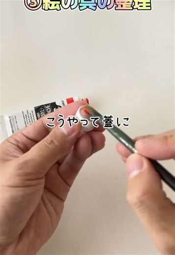 絵を描く時の裏技６選#art #美術 #アクリル絵の具 #アクリル画 #デッサン #デッサン練習 #グラデーション