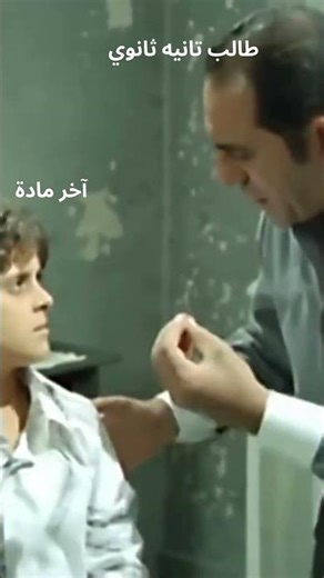 طمنونا عملتوا ايه في آخر مادة 😂