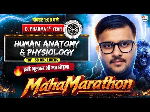 Top 50 One Liners | Human Anatomy & Physiology | D Pharma 1st Year | Maha Marathon Class #dpharma